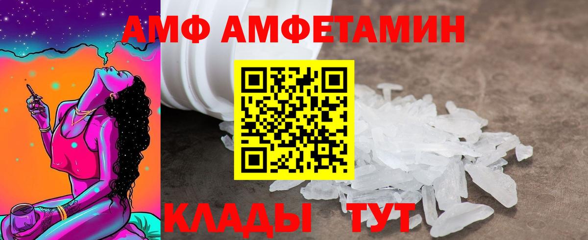 Южноуральск  АМФЕТАМИН Розовый  Вход с VPN 
