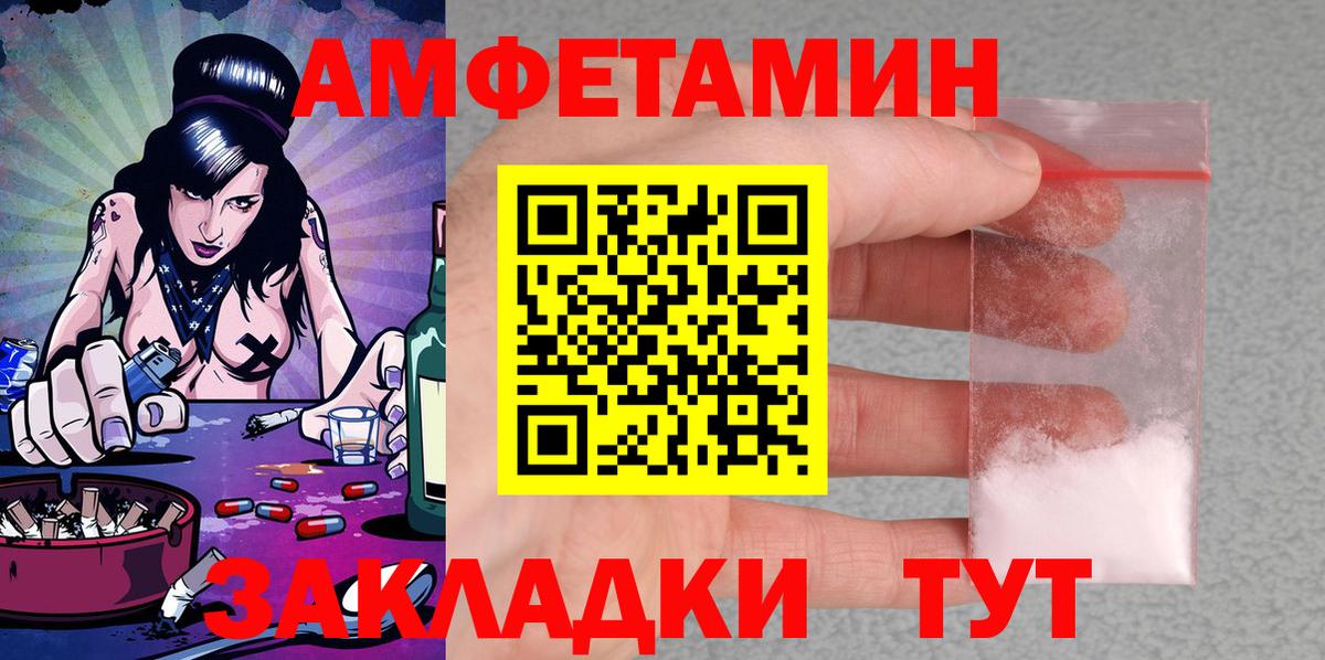 Амфетамин VHQ Южноуральск