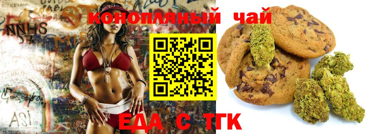 Cannafood марихуана  Вход с VPN  Южноуральск 