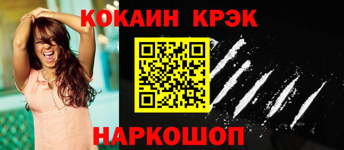 COCAIN 98%  Вход с VPN  Кокаин  Южноуральск  Кокаин VHQ 