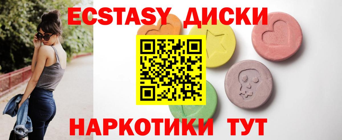 ЭКСТАЗИ диски  Вход с VPN  Южноуральск  ЭКСТАЗИ louis Vuitton 