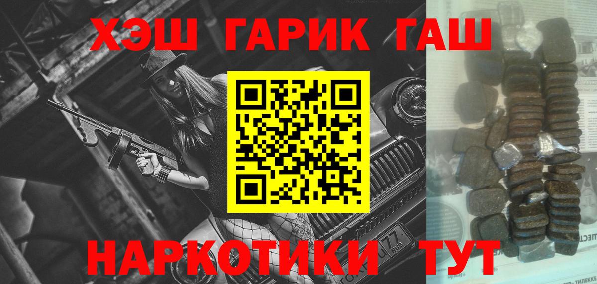 ГАШ 40% ТГК Южноуральск