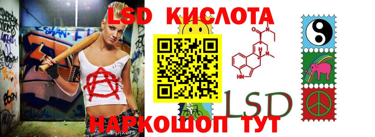 LSD-25 экстази ecstasy Южноуральск