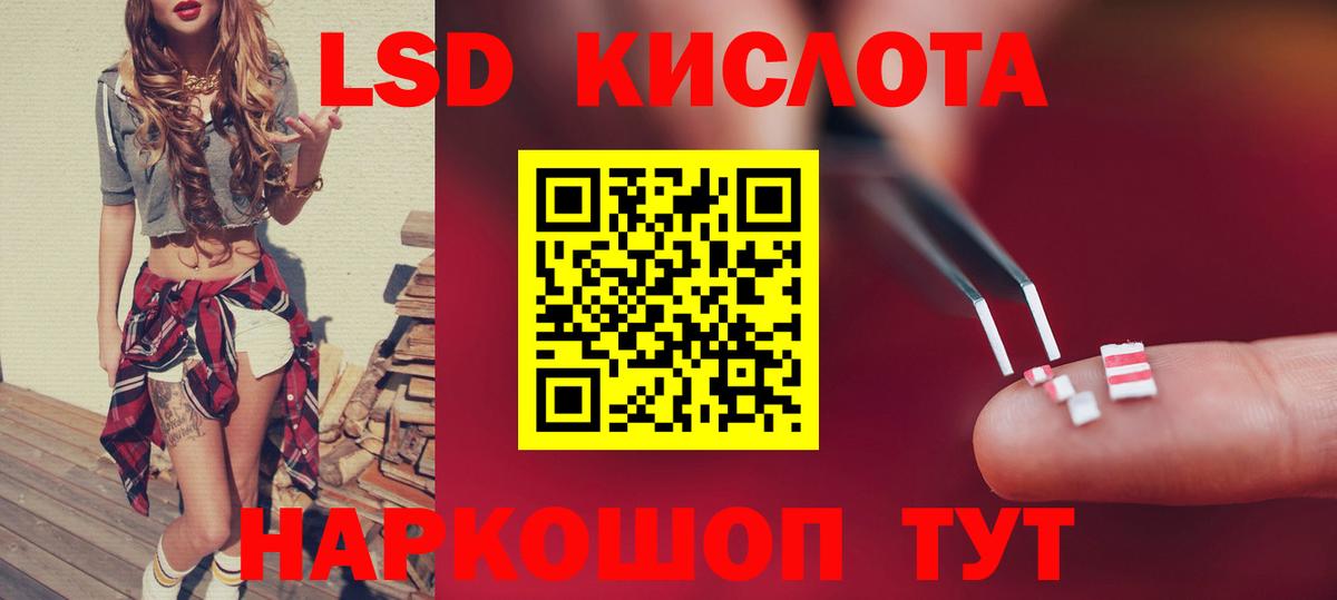 LSD-25 экстази  Вход с VPN  LSD-25 экстази кислота  Южноуральск  ЛСД экстази кислота 