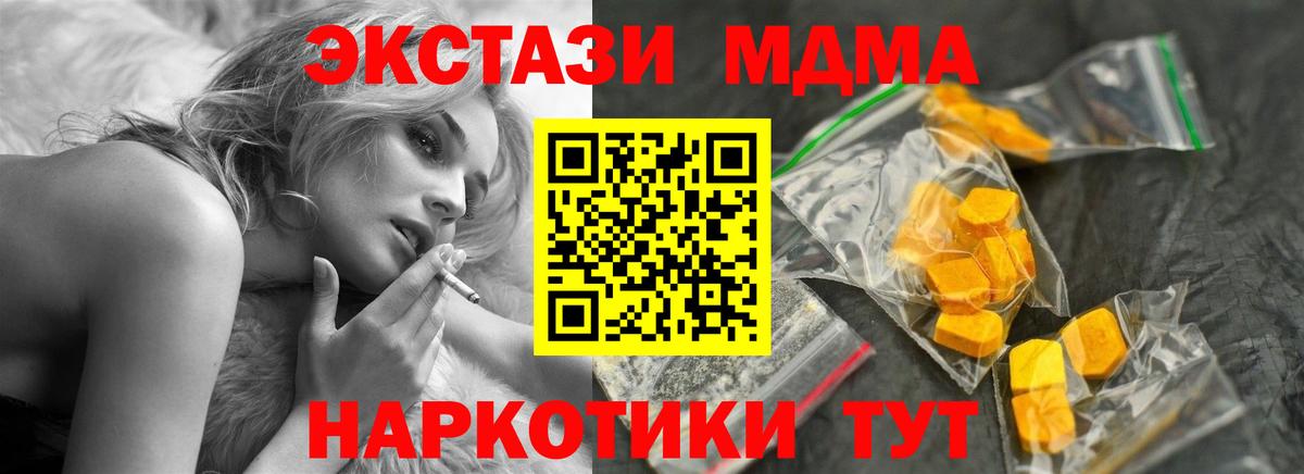 Южноуральск  МДМА  МДМА crystal  Вход с VPN  MDMA молли 