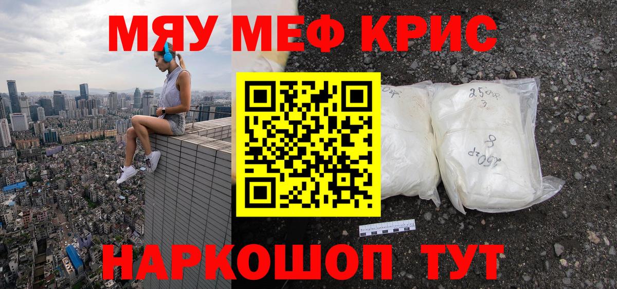 блэк спрут ONION  Вход с VPN  что такое наркотик  Меф мука  Меф VHQ  Южноуральск  Мефедрон 