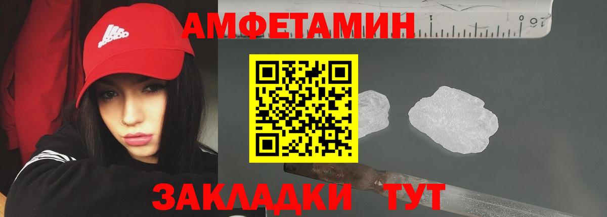 Метамфетамин кристалл  Вход с VPN  Южноуральск 