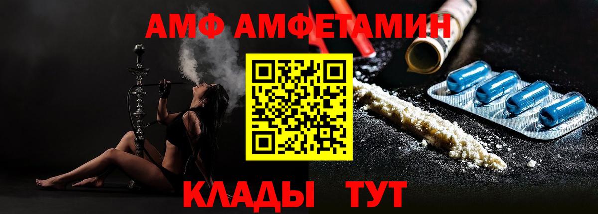 Метамфетамин пудра Южноуральск