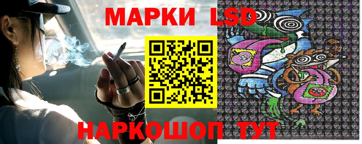 купить  цена  Наркотические марки 1500мкг  Марки N-bome  Вход с VPN  Южноуральск 