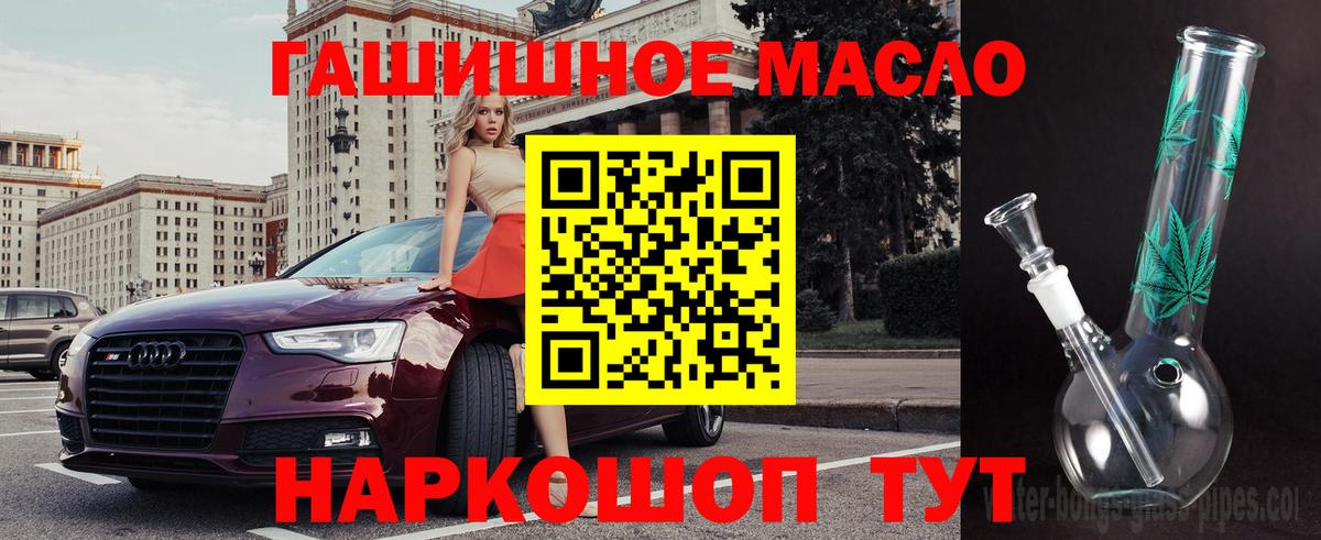Дистиллят ТГК вейп  Вход с VPN  Южноуральск 