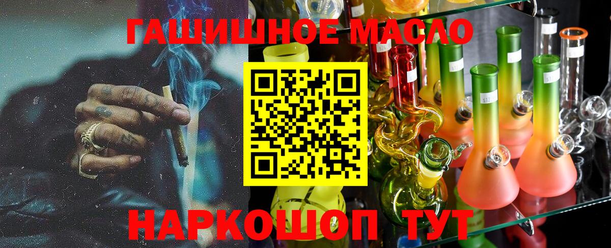 Дистиллят ТГК THC oil Южноуральск
